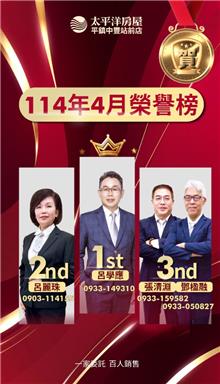 🏆賀賀賀4月份榜單🏆
