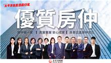 太平洋房屋 聯洋團隊 平鎮中豐站前店 優質房仲