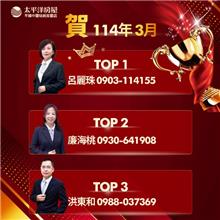 🏆賀賀賀 3月份榜單🏆
